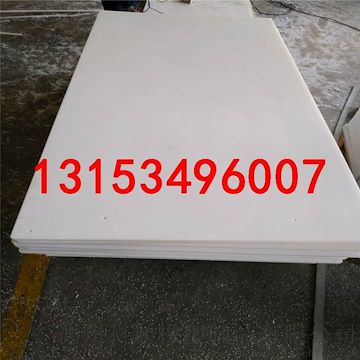阻燃耐磨塑料襯板 HDPE高分子聚乙烯耐磨襯板